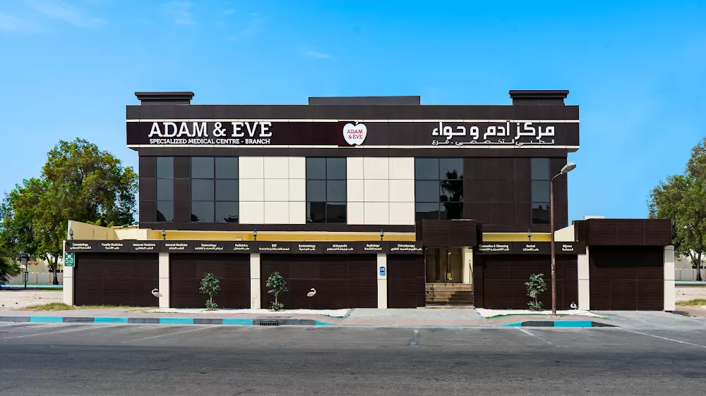 Adam & Eve Specialized Medical Center | Al Karamah Branch | Abu Dhabi - Photo 1