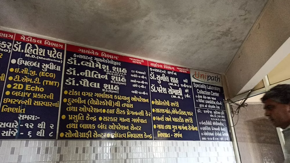Long Life Hospital - Photo 4