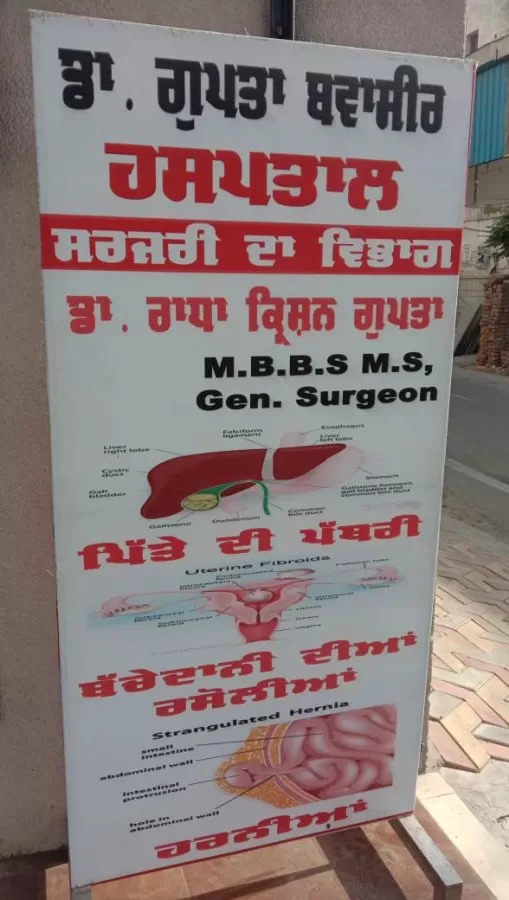 Dr. Gupta Piles Hospital - Photo 3