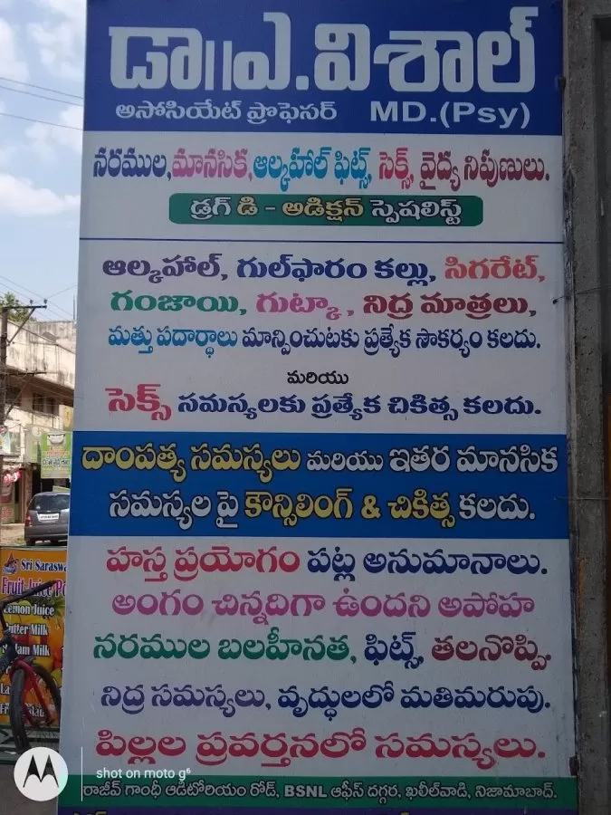 INDUR NEURO PSYCHIATRIC HOSPITAL AND DEADDICTION CENTRE - Photo 4