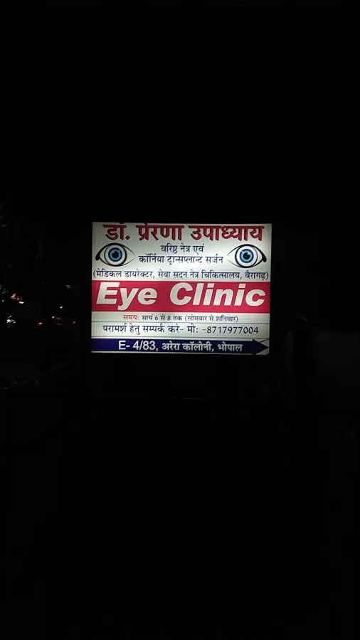 Dr Prerna Upadhyay Clinic - Photo 1