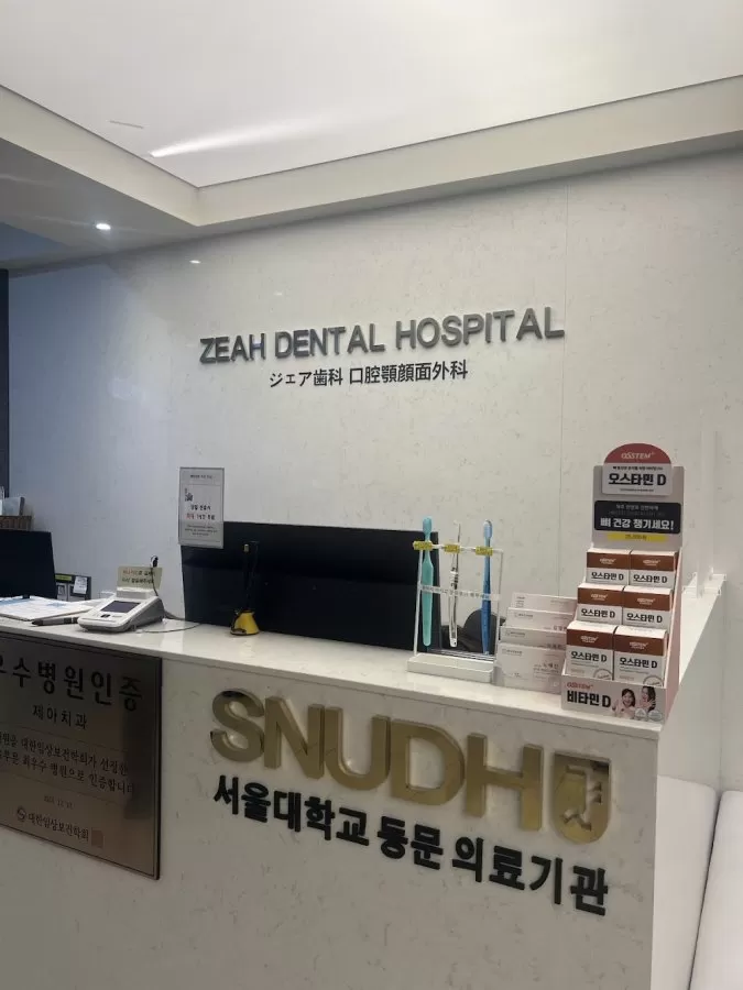 Zeah Dental Hospital - Photo 1