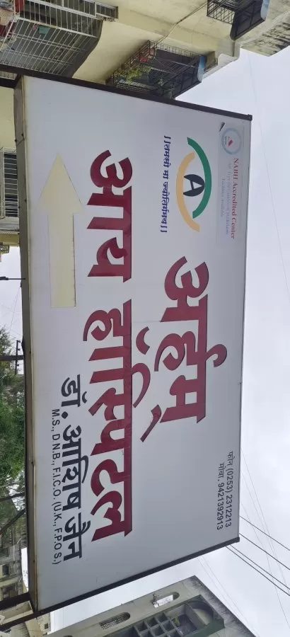 Arham Eye HospitalArham Eye Hospital-Advanced Eye Care for Children | Expert Pediatric Eye Services in Nashik - Photo 8