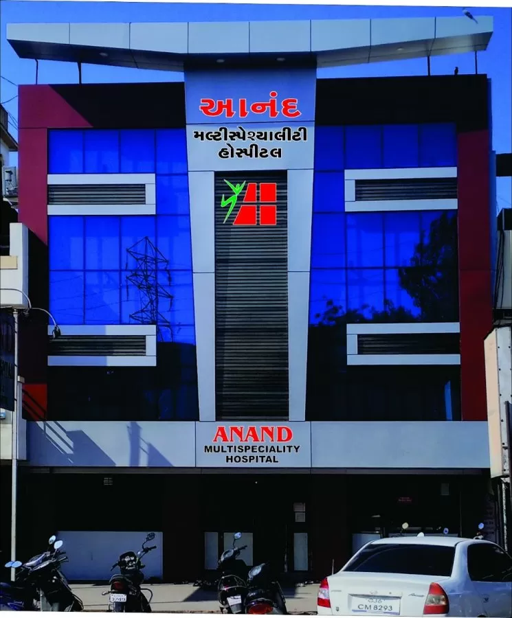 Anand Multispeciality Hospital - Photo 3