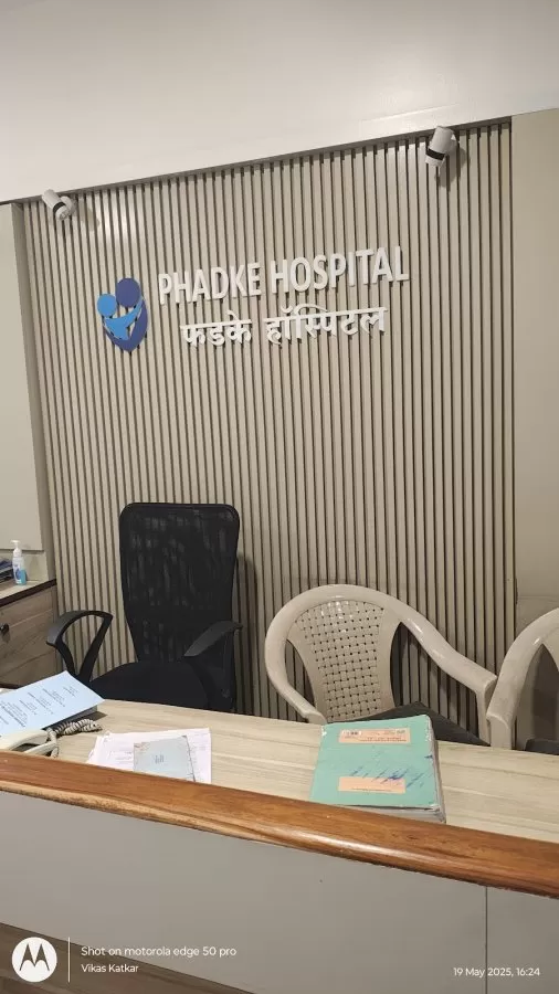 Phadke Hospital - Photo 1