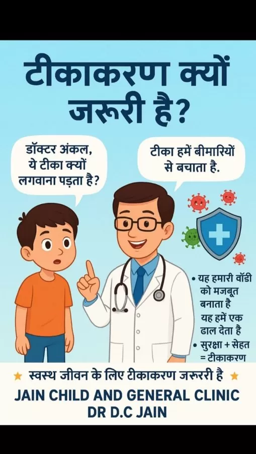 Dr. Dharm Chand Jain (Jain Child & General Clinic) - Photo 4