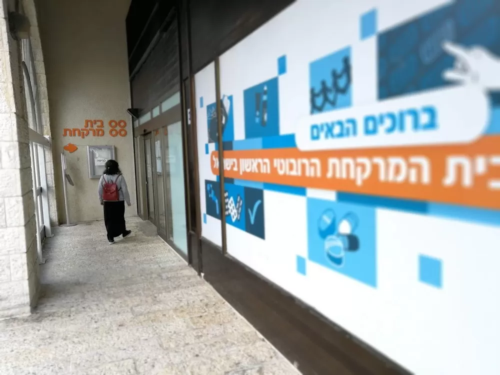 Meuchedet Medical Center Haturim - Photo 3