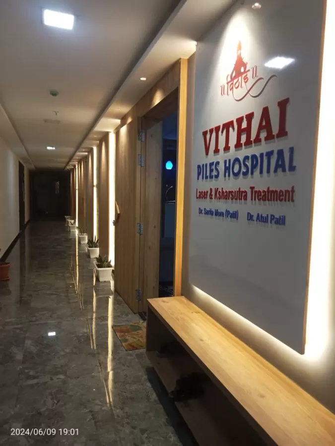 Vithai Piles Clinic - Photo 4