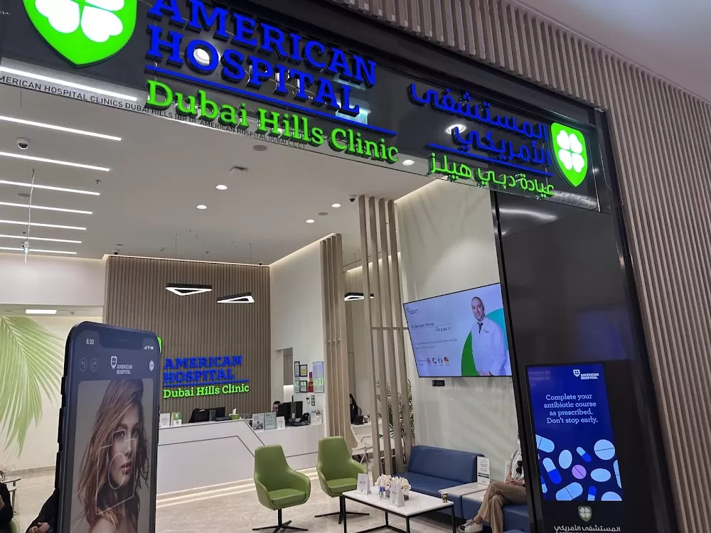 American Hospital - Dubai Hills Clinic - Photo 1