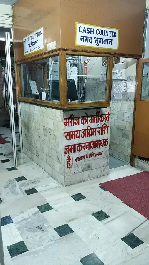 R.K. Hospital and Research Centre (A Unit of R.K Healthcare) - Photo 6