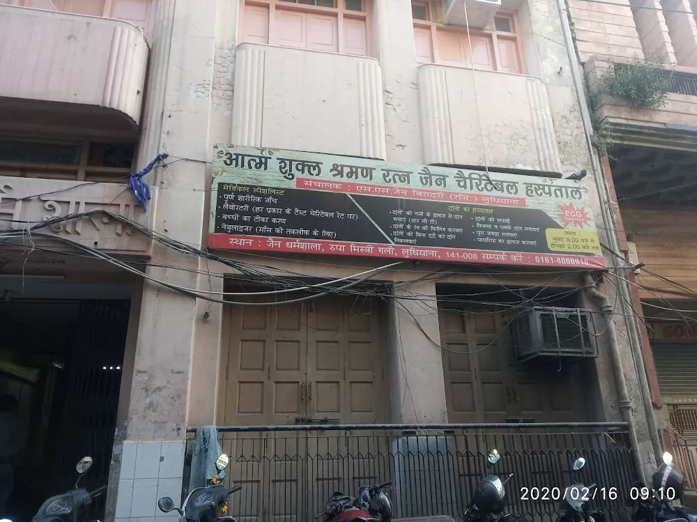 Jain Eye Charitable Hospital - Photo 2