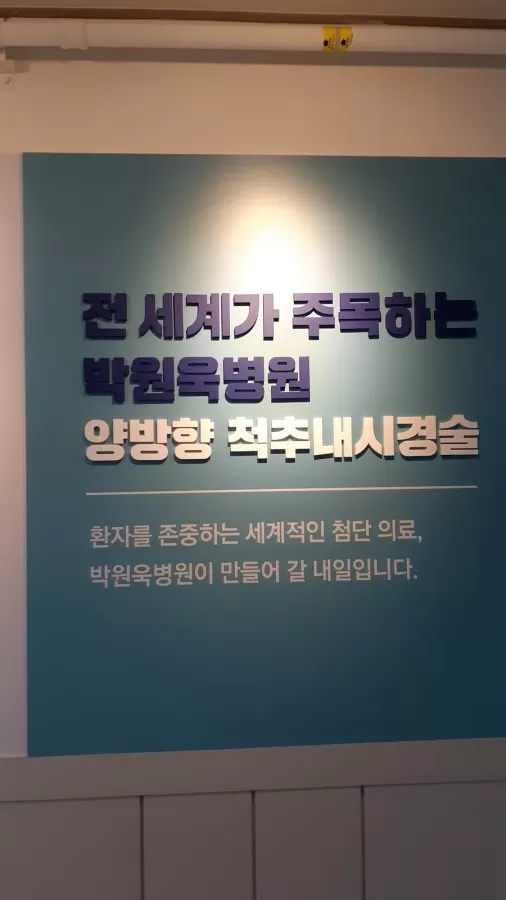 Parkweonwook Hospital - Photo 4