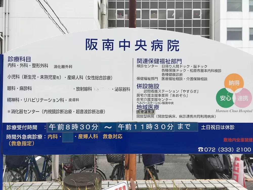 Hannan Chuo Hospital - Photo 7