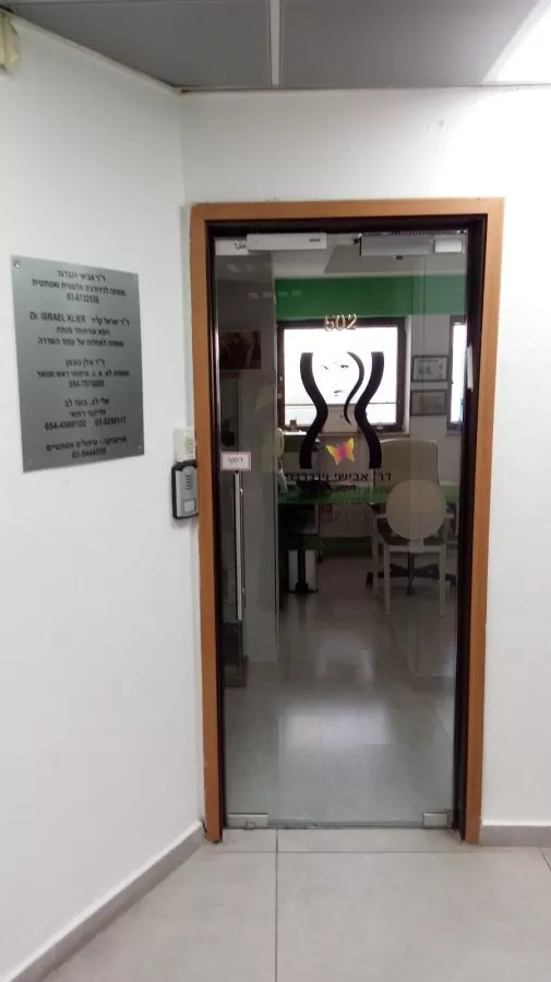 בית הרופאים - Photo 3
