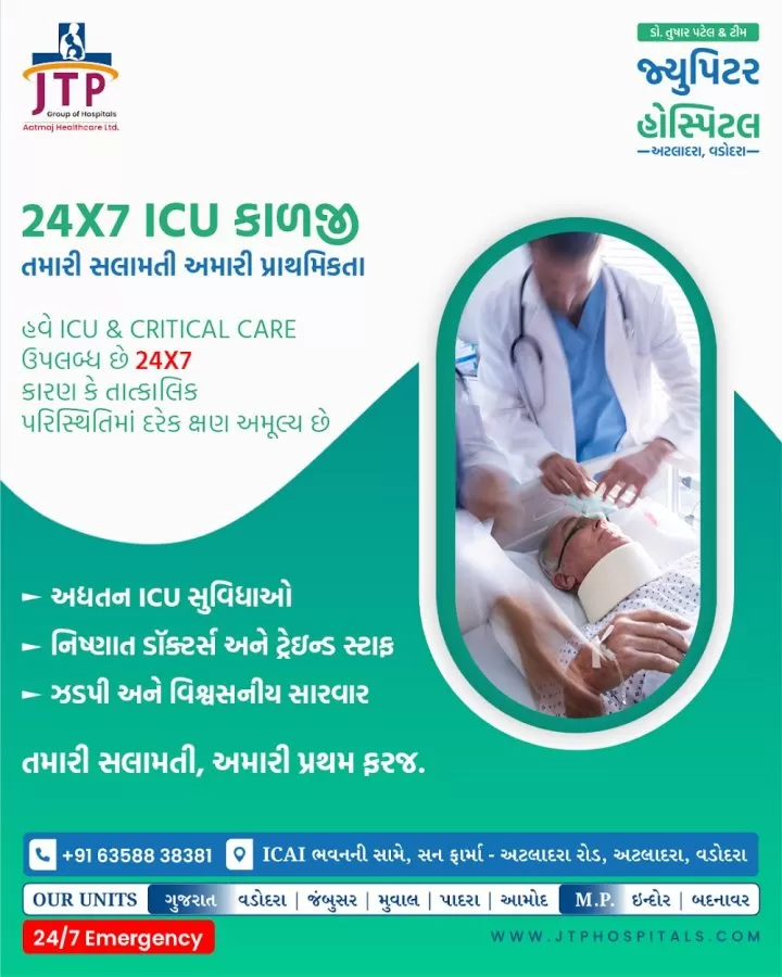 Cardiology Department | Jupiter Hospital in Vadodara - Photo 2