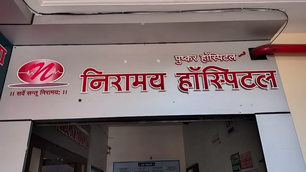 Niramay Multispecialty Hospital Nashik - Photo 2