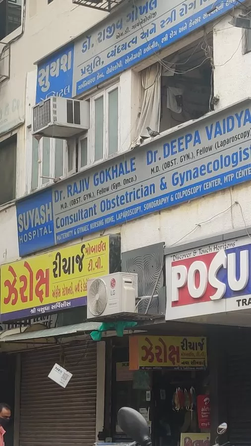 Suyash Hospital - Photo 6