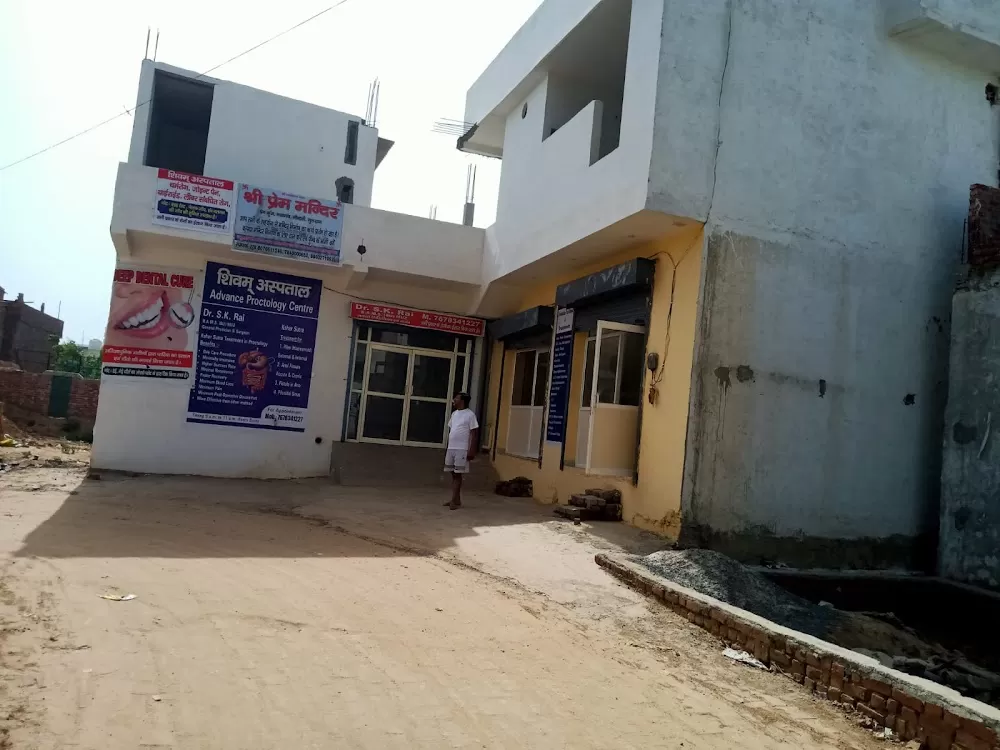 Shivam Hospital ! bawaseer Treatment - Photo 7