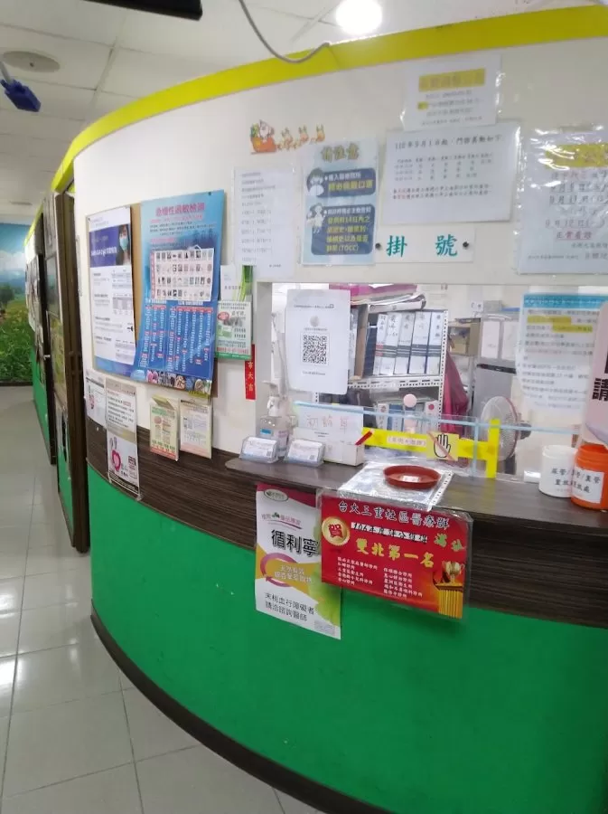 張必正家庭醫師診所 - Photo 1