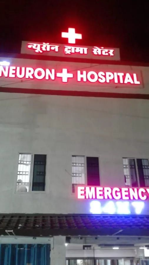 Neuron Trauma Center And Multi Speciality Hospital - Photo 2