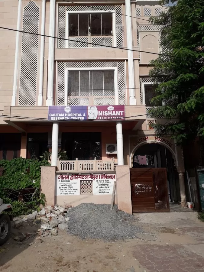 Gautam Hospital & Research Centre - Photo 2