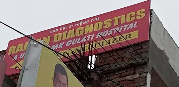 Mk Gulati Hospital - Photo 8
