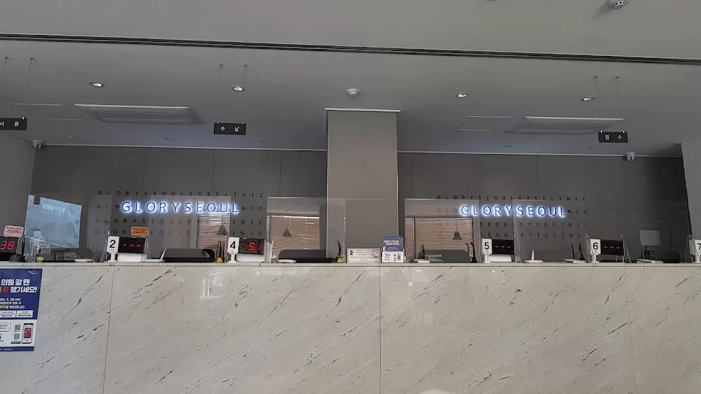 GLORY SEOUL EYE CLINIC - Photo 5