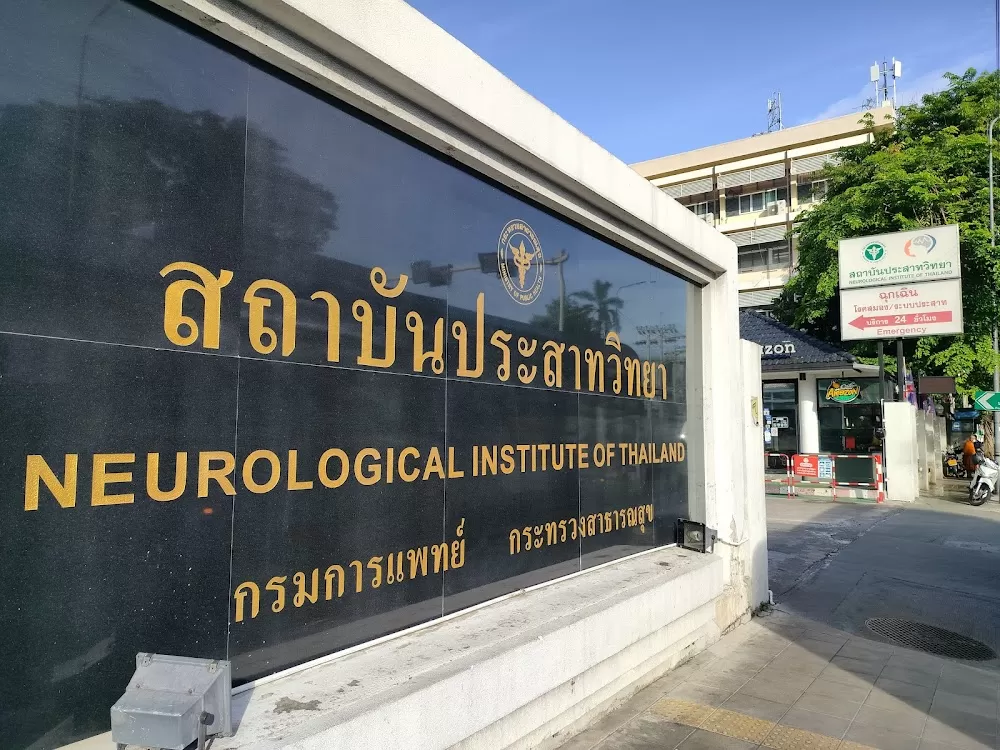 Neurological Institute of Thailand - Photo 4