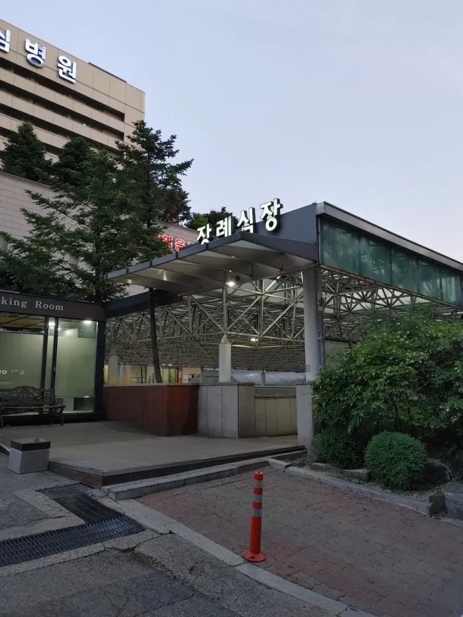 Hallym University Sacred Heart Hospital - Photo 5