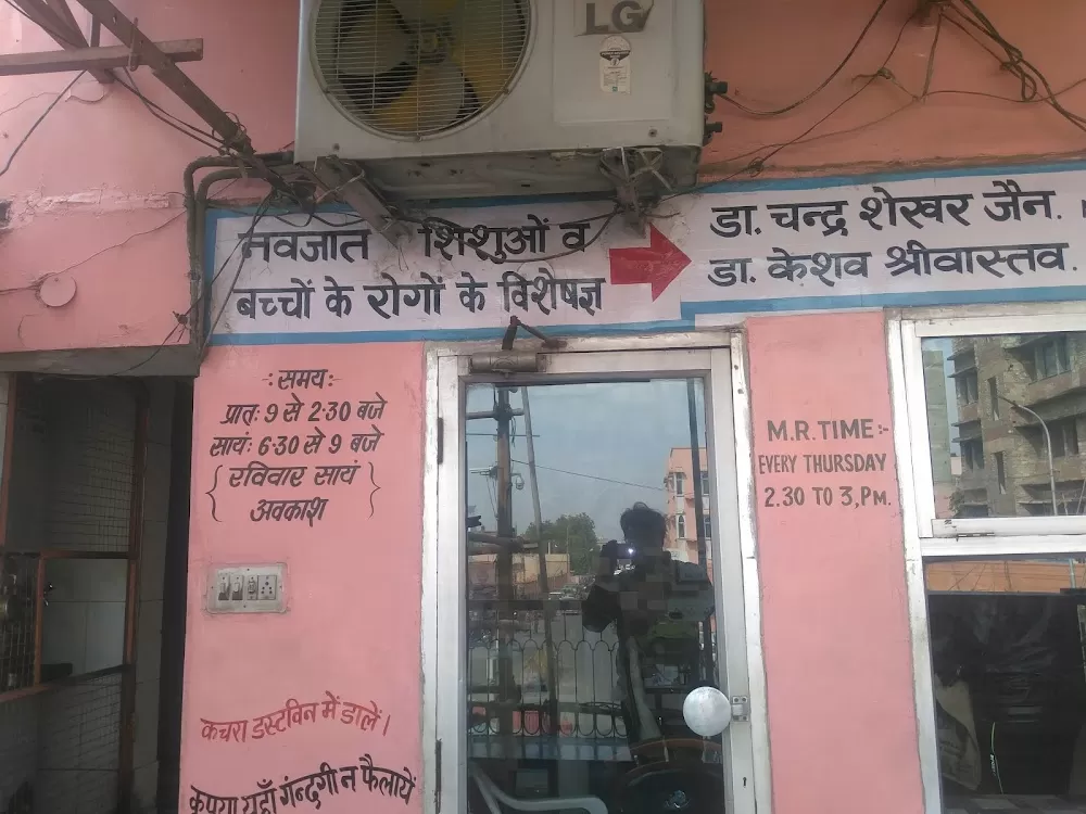 Shyam Child Hospital - Photo 3