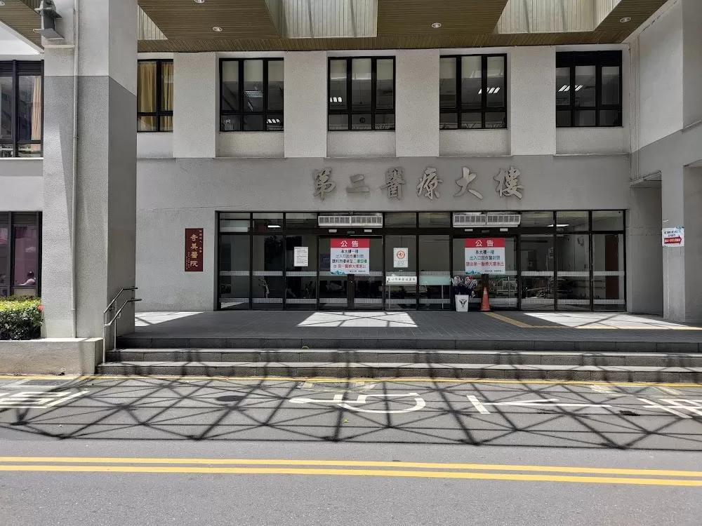 Chi Mei Medical Center - Photo 3
