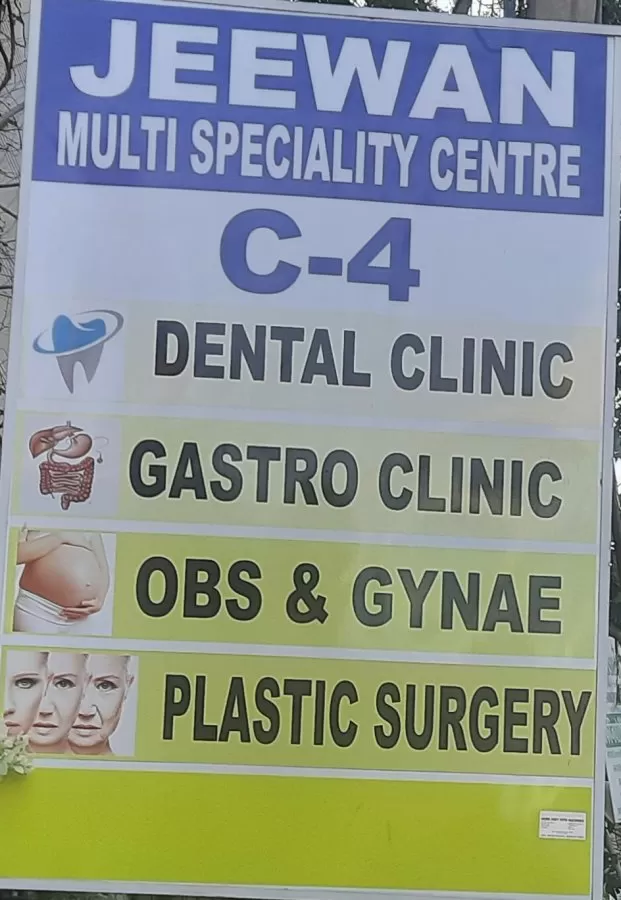 Jeewan Multispeciality Centre - Photo 3