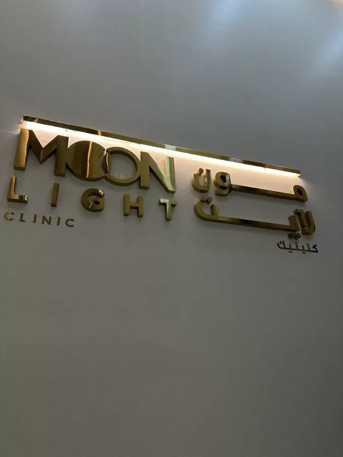 Moonlight Polyclinic - Photo 8