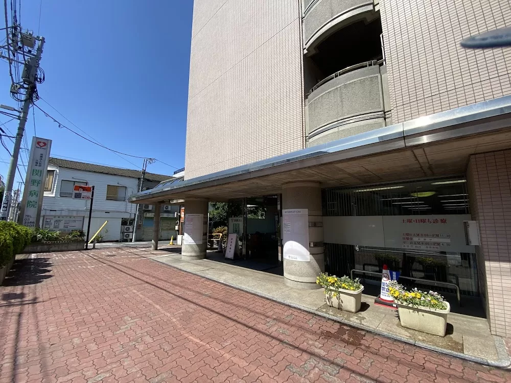 Sekino Hospital - Photo 8