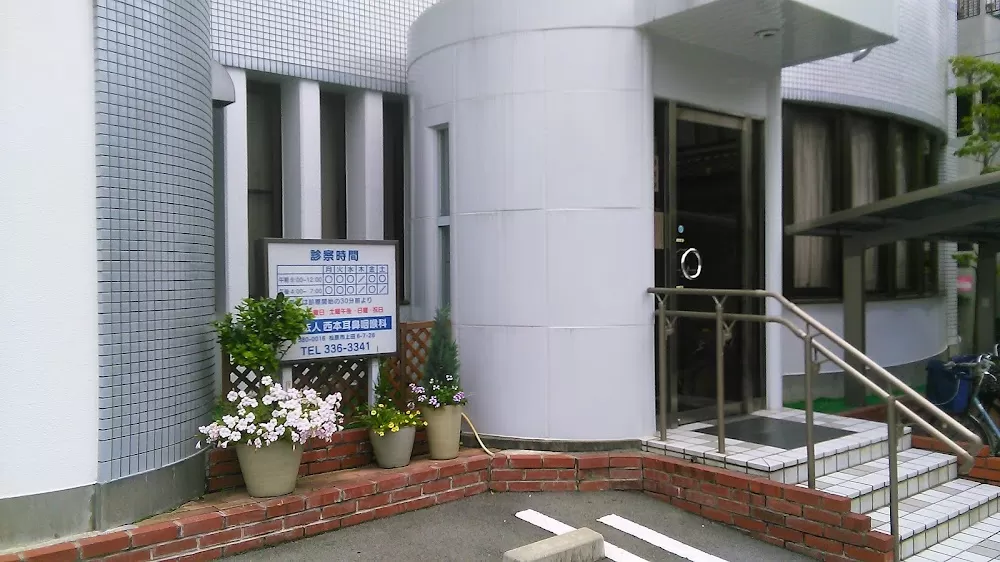 Nishimoto Otorhinolaryngology - Photo 2