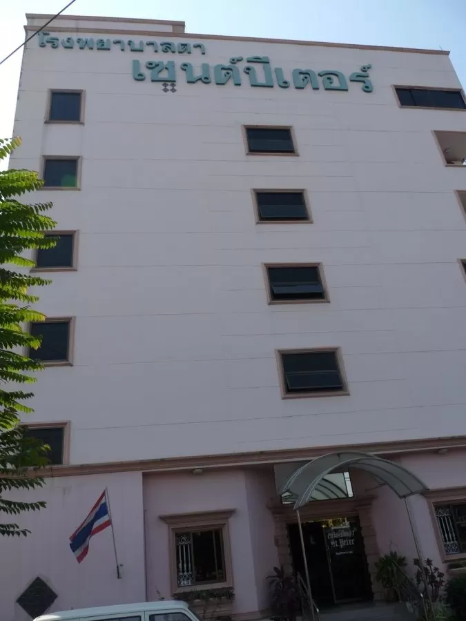 Saint Peter Eye Hospital - Photo 3