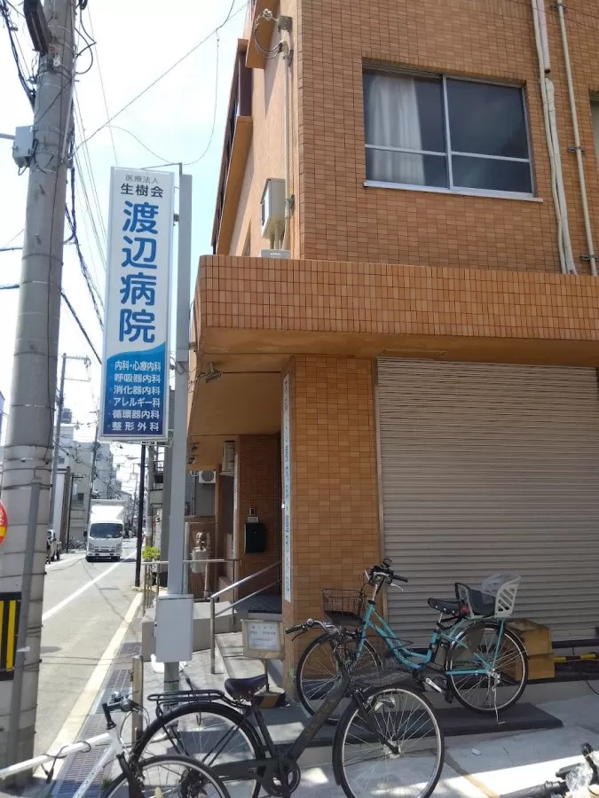Watanabe Clinics - Photo 6