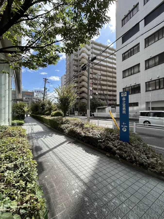 Morinomiya Clinics - Photo 7