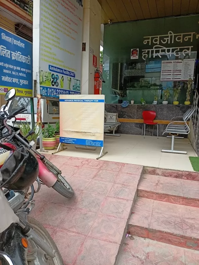Navjeevan Hospital & Maternity Centre - Photo 4