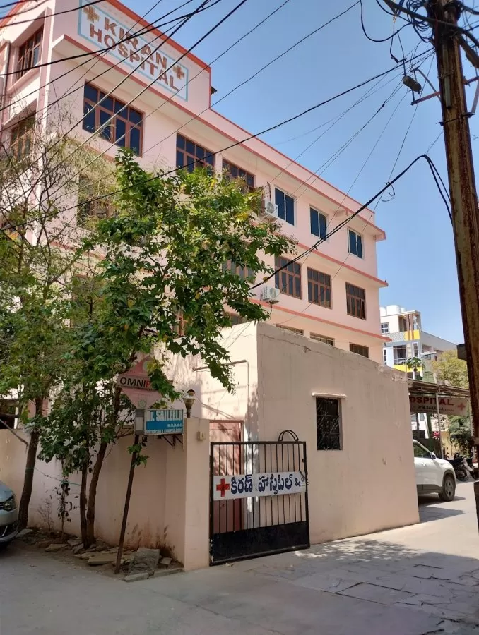 Kiran Multi Speciality Hospital - Photo 1