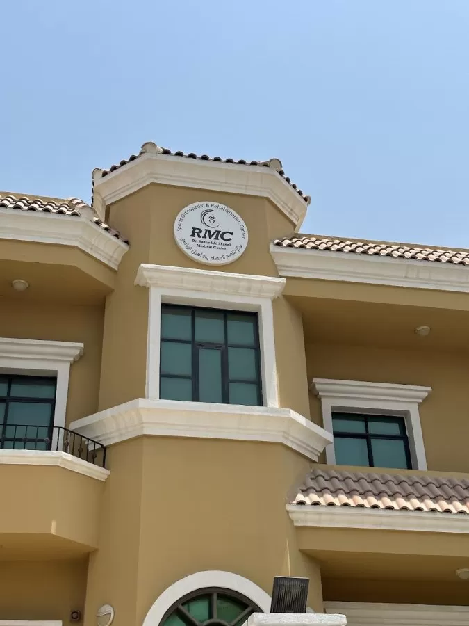 Dr Rashed Al Shaeel Medical Center مركزالدكتور راشد آل شعيل الطبي - Photo 8