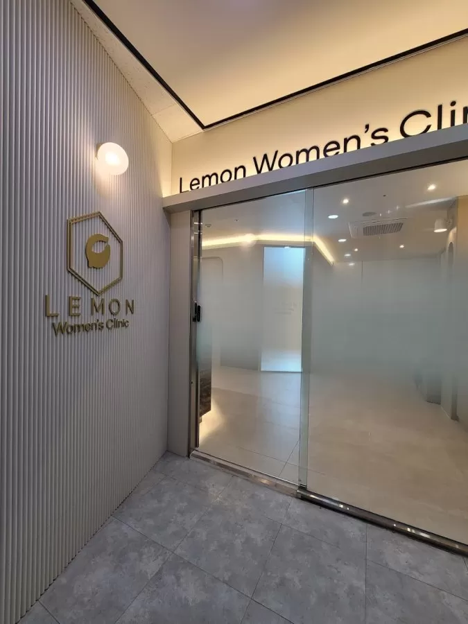 Lemon Women's Clinic 레몬산부인과 (妇科医院) - Photo 7