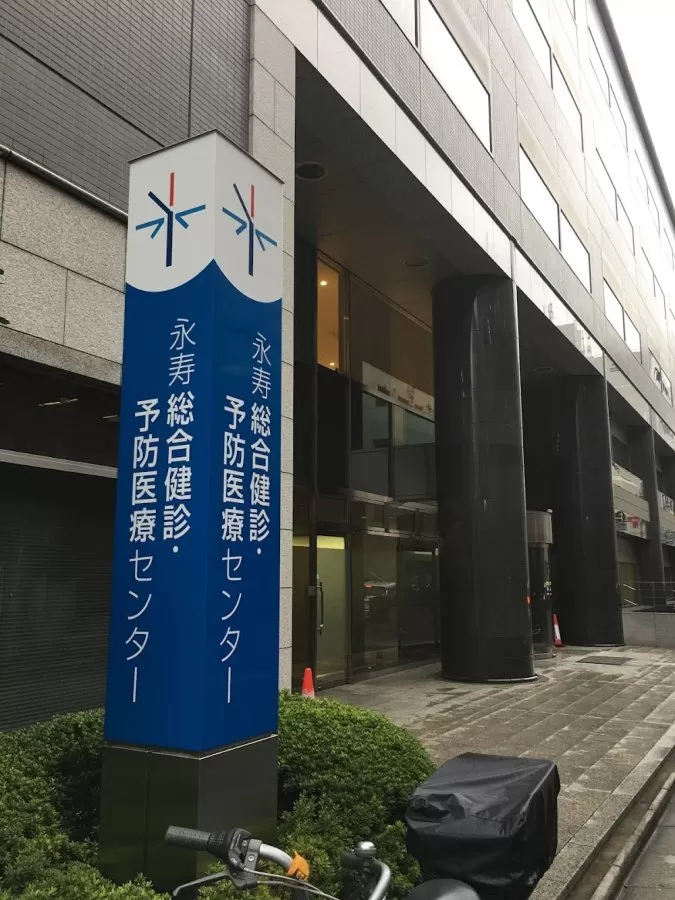 Eiju General Hospital - Photo 5