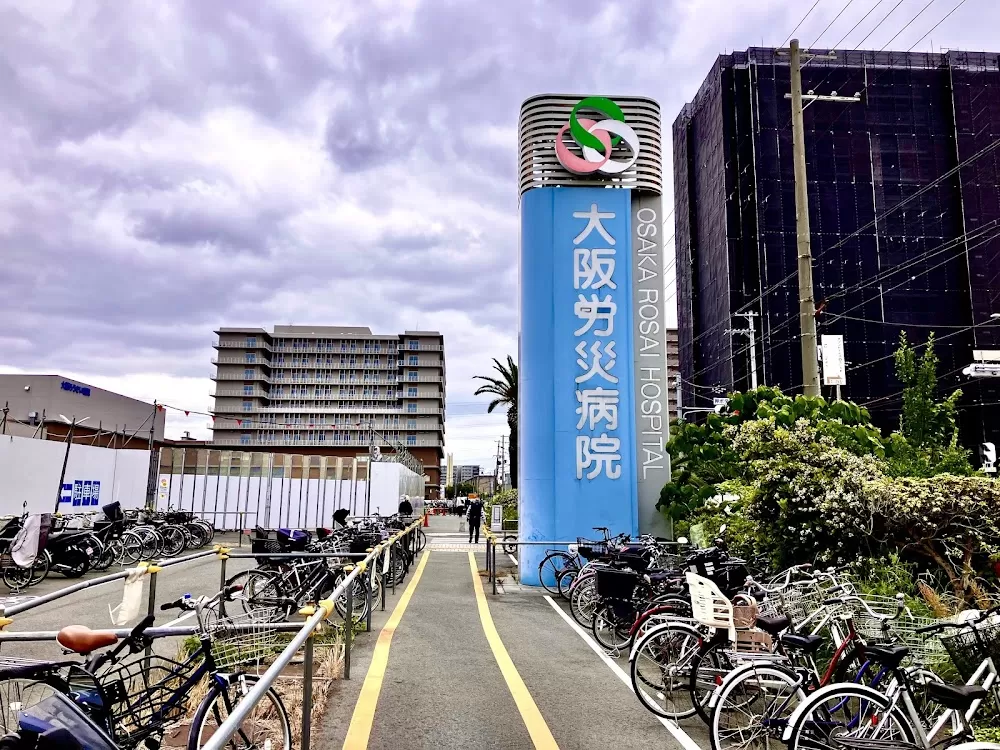 Ōsaka Rōsai Hospital - Photo 6