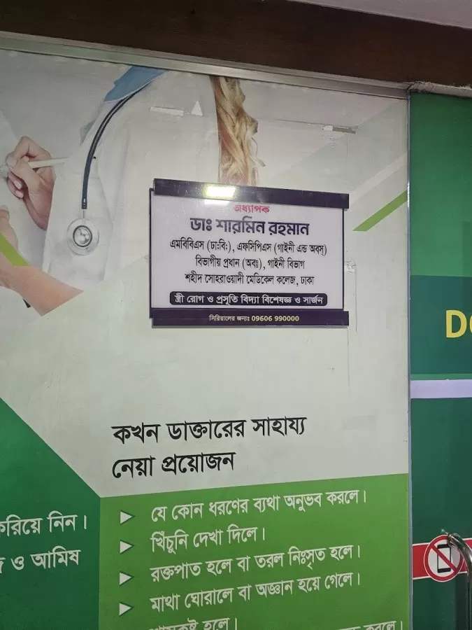 Farazy Hospital Limited - Banasree - Photo 2