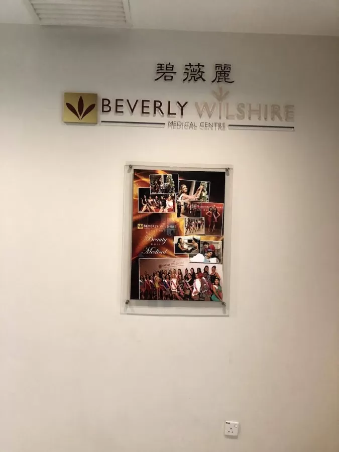 Beverly Wilshire Medical Centre Kuala Lumpur - Photo 6