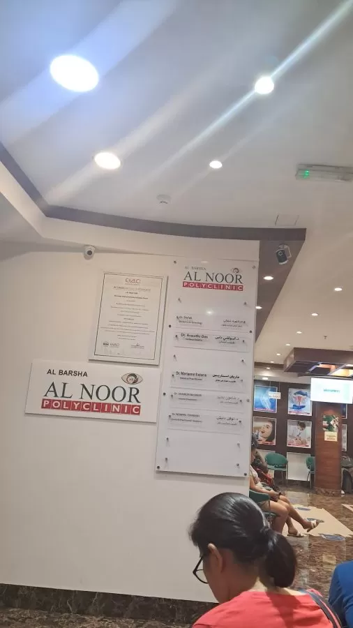 Al Barsha Al Noor Polyclinic - Photo 6