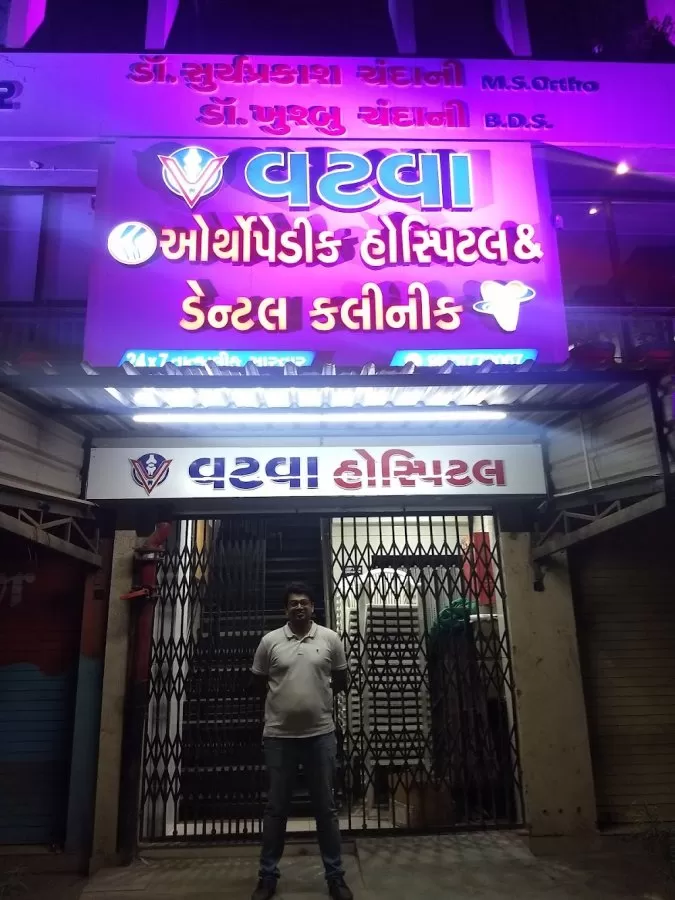 Vatva Orthopaedic Hospital & Dental Clinic - Photo 7