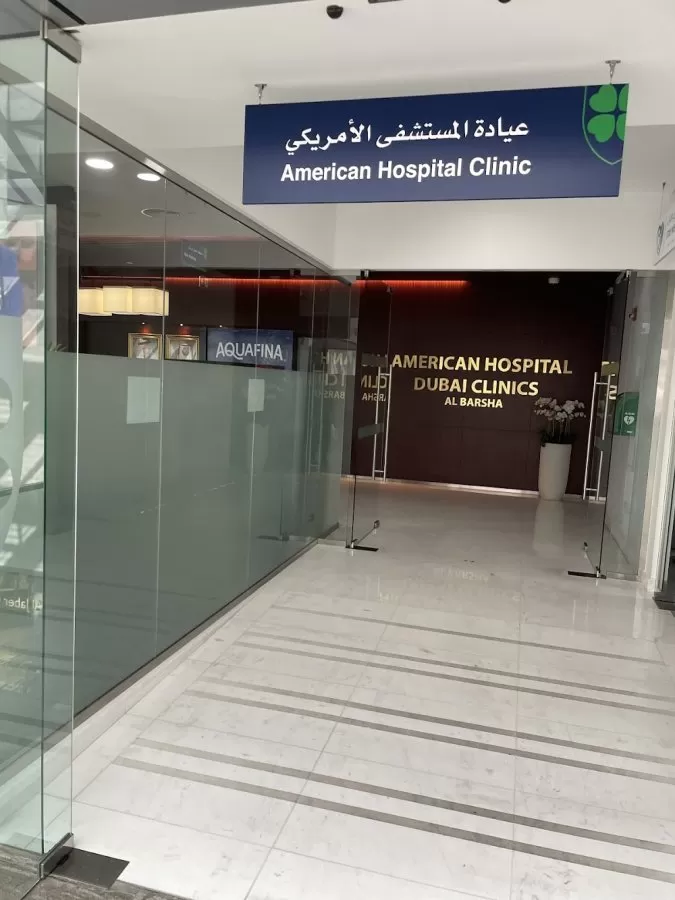 American Hospital - Al Barsha Clinic - Photo 4