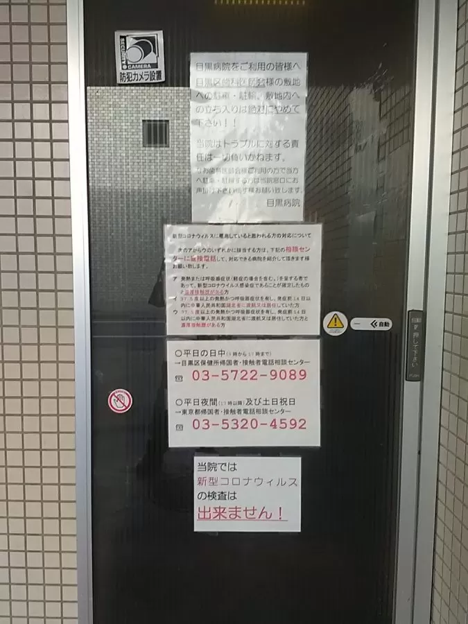 Meguro Hospital - Photo 5